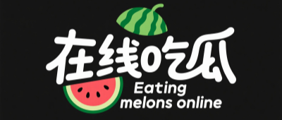 全网吃瓜黑料爆料