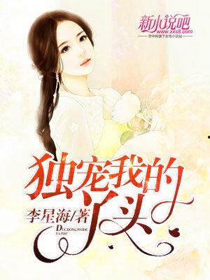 独宠吃瓜小说,瓜田里的甜蜜诱惑  第3张