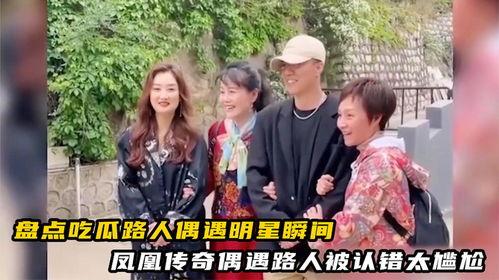 吃瓜小熊凤凰传奇,跨界合作背后的音乐传奇