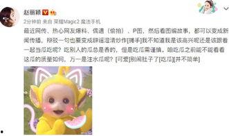 吃瓜编故事,一场吃瓜引发的神秘事件