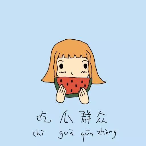 对于吃瓜群众现象的看法,网络时代的围观与反思