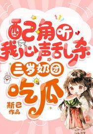 古代心声吃瓜小说,穿越时空的瓜田传奇