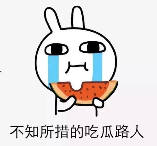 自己点赞吃瓜,揭秘娱乐圈幕后真相