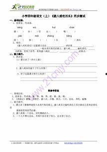 吃拼音瓜怎么写,拼音瓜的趣味探索之旅