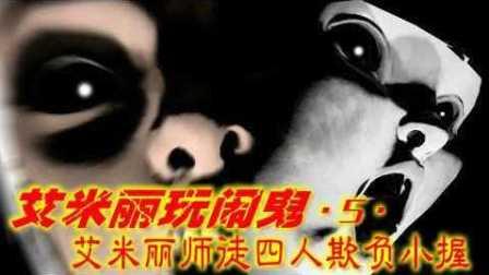 吃瓜闹鬼视频大全