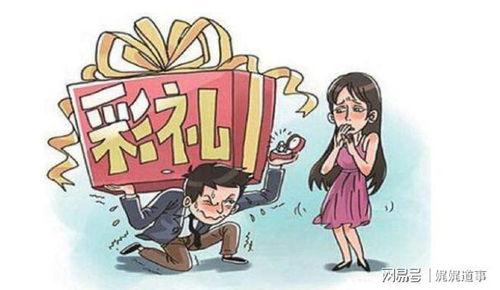 彩礼吃瓜故事投稿