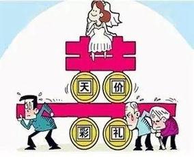 彩礼吃瓜故事投稿