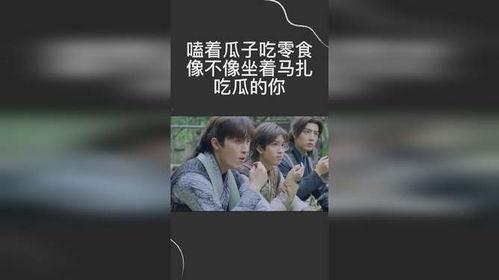 嗑瓜子吃瓜照片,一张照片背后的故事