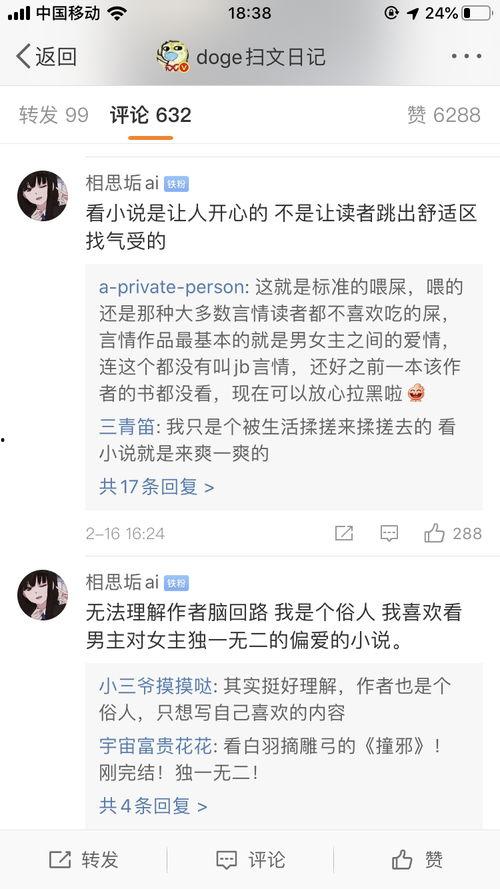 作者吃瓜晋江  第2张