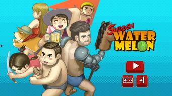 吃西瓜抢瓜大战  第2张